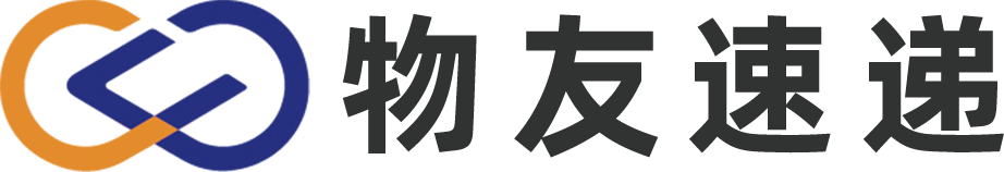 海运拼箱-物友速递-加拿大,美国,墨西哥北美物流专家,高效稳定的跨境物流完整解决方案服务商-物友速递